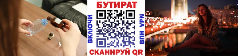 БУТИРАТ бутандиол  Мичуринск 