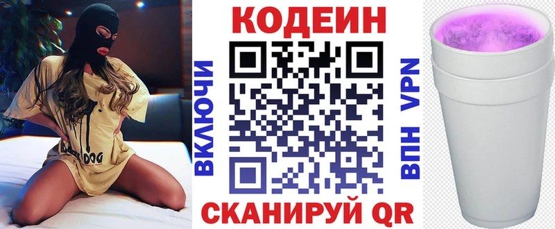 купить наркотик  Мичуринск  Кодеин напиток Lean (лин) 