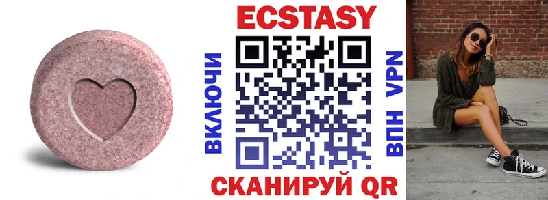 Ecstasy 250 мг  что такое наркотик  Мичуринск 