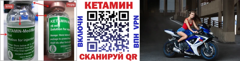 Кетамин VHQ  как найти закладки  Мичуринск 