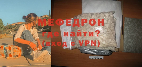 мяу мяу кристалл Белая Калитва