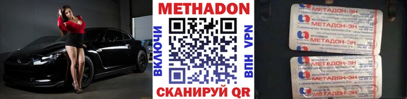 МЕТАДОН VHQ  купить  цена  omg как войти  Мичуринск 